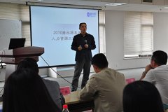 K8凯发国际旗舰厅首届人力资源专题工作会议