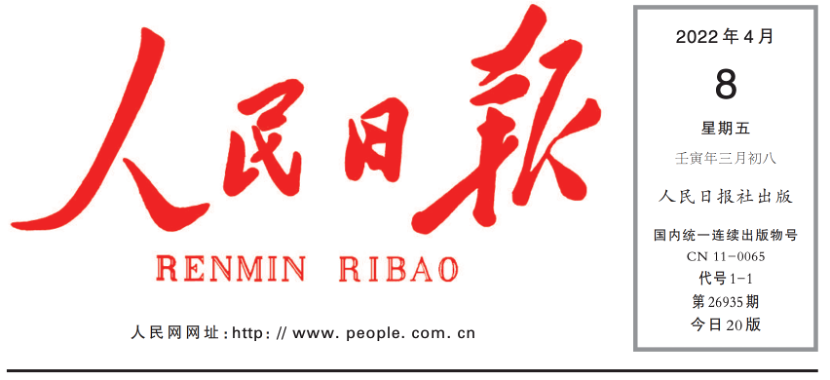 《人民日报》要闻版头条报道：K8凯发国际旗舰厅膜技术为北京地下水位回升立大功
