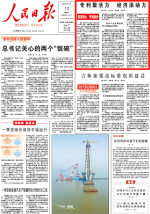 《人民日报》头版：K8凯发国际旗舰厅科技创新聚活力 成功进军新领域新赛道